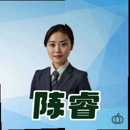 陈睿
