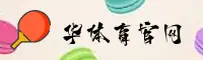 华体育APP「中国」官方网站 - HUATIYU
