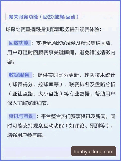 华体育体育直播 揭秘华体育体育直播:一场关于数据、安全与服务体验的深度解析