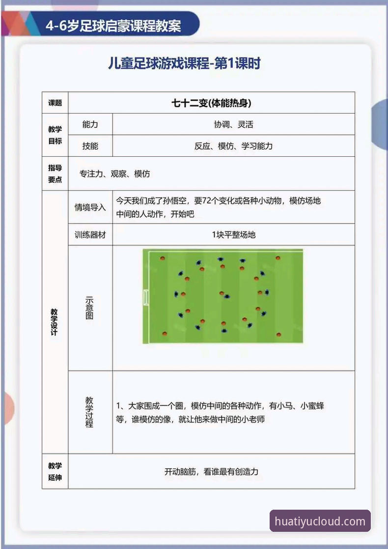 华体育功能介绍 揭秘华体育功能介绍:你不可不知的高效赛事追踪方案
